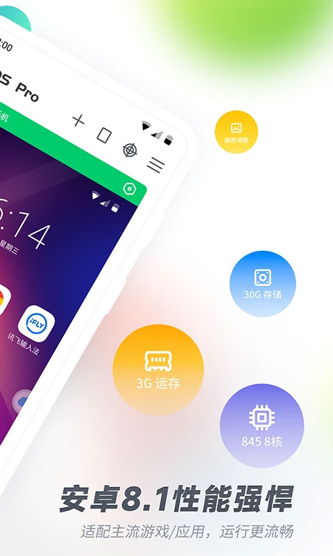 VMOS Pro最新版图2