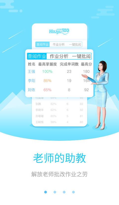 口语100教师版图1