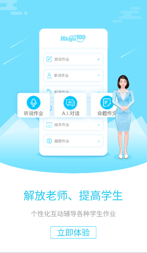 口语100教师版图4