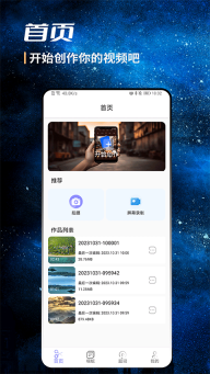AI智能视频剪辑软件图1