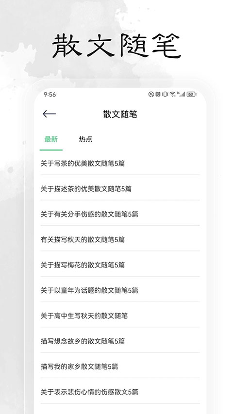 轻阅正版图2