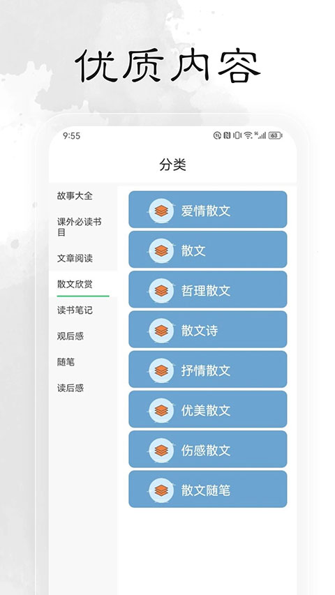 轻阅正版图4