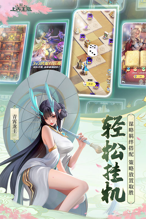 上古王冠(1)