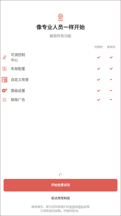 Mi Control Center中文版图1