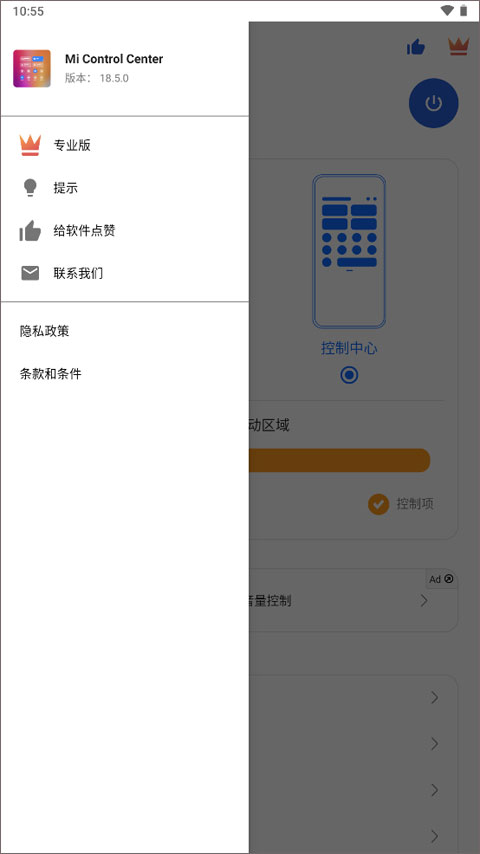 Mi Control Center中文版图3