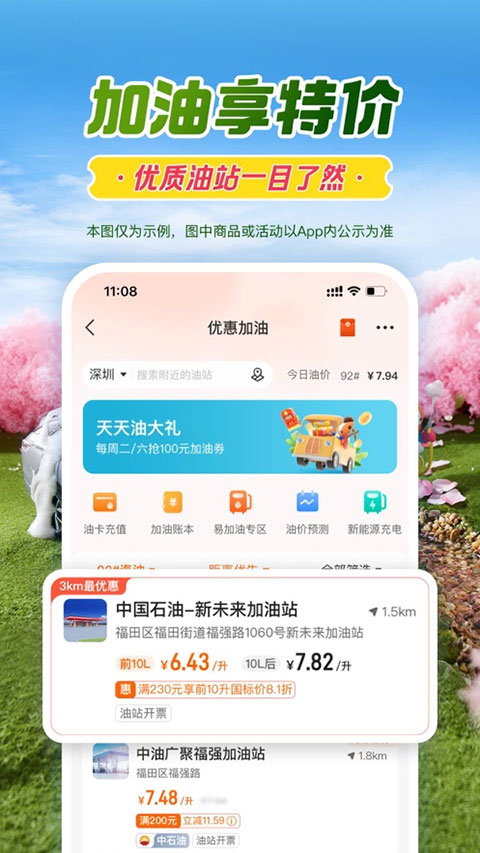中国平安好车主最新版图1