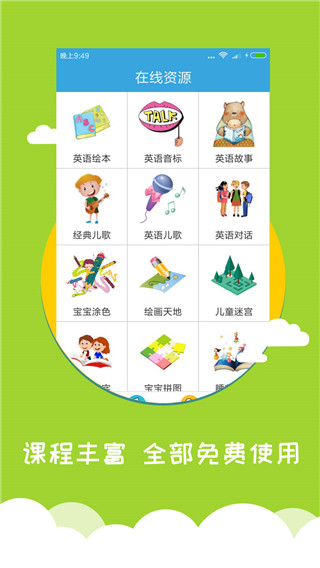 宝宝学英语图4