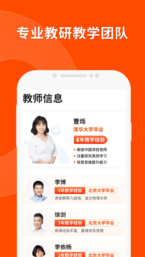 猿辅导秀场课图4