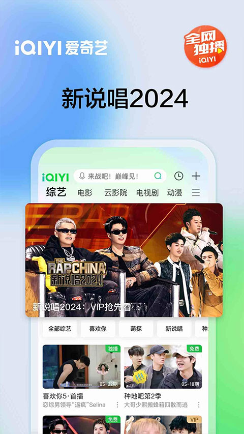 爱奇艺图2