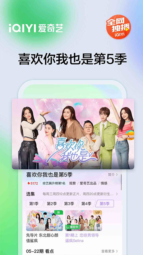 爱奇艺图3