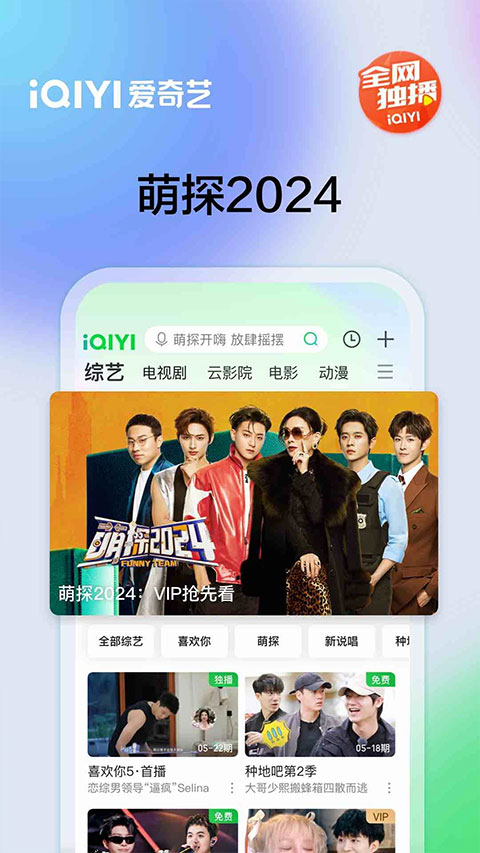 爱奇艺图4