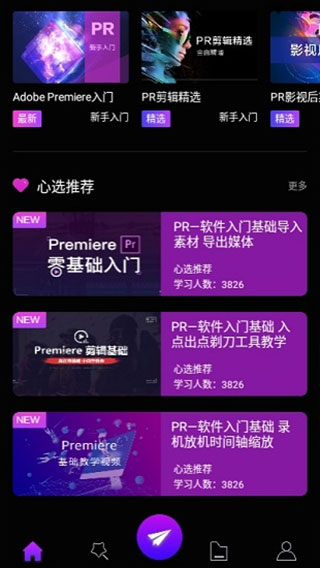 Premiere中文手机版(1)