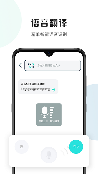 藏译通(2)