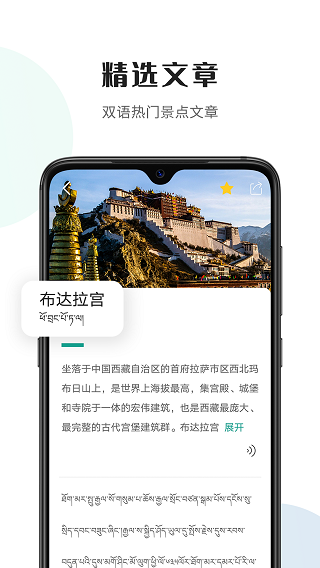 藏译通(4)