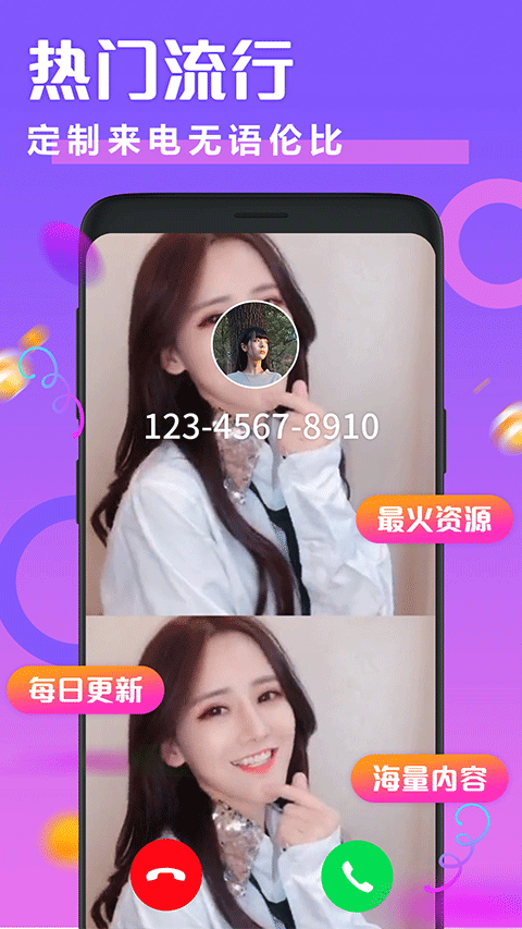 透明来电秀(1)