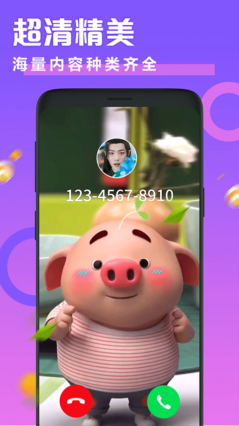 透明来电秀(3)