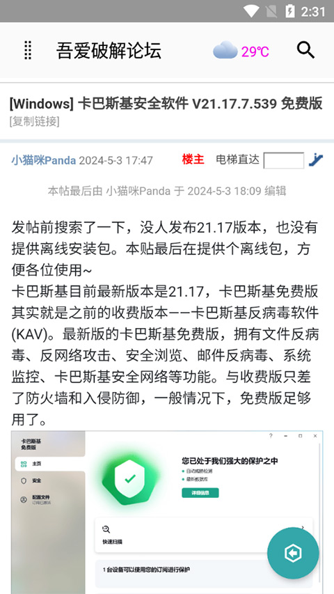 吾爱2025最新版(3)