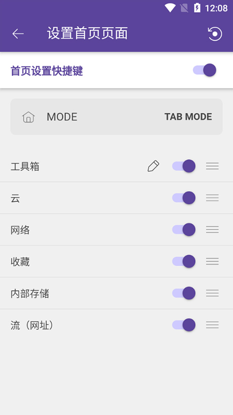 kmplayer plus手机版(2)