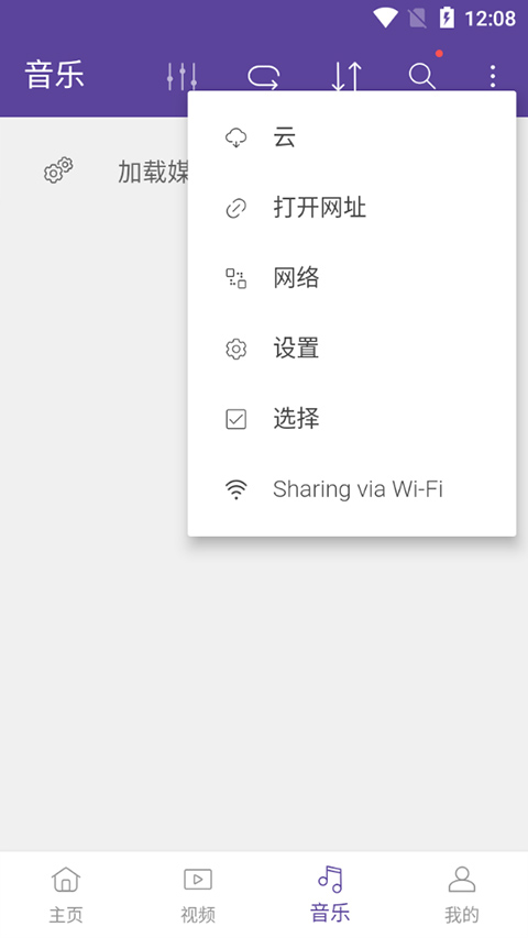kmplayer plus手机版(3)