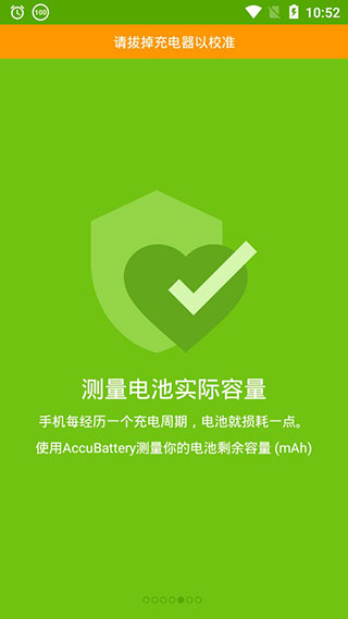 精准电量(5)