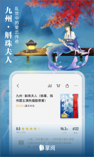爱读掌阅小说网手机版(4)