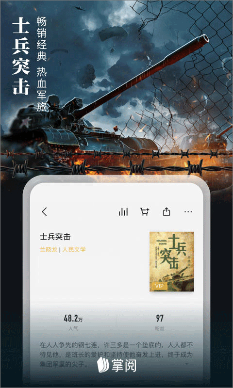 爱读掌阅小说网手机版(5)