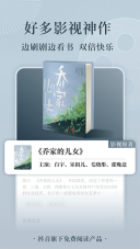 番茄小说免费听书版(3)