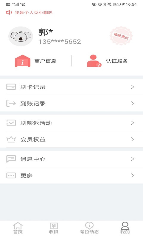 考拉超收(3)
