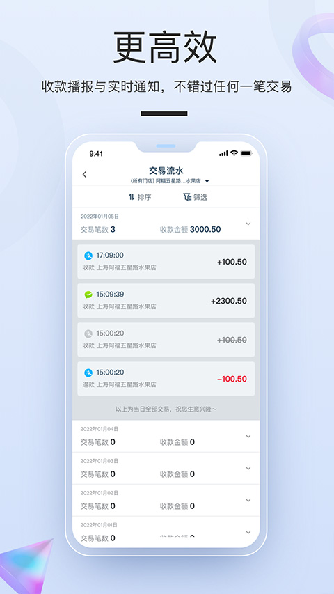 拉卡拉商户通(3)