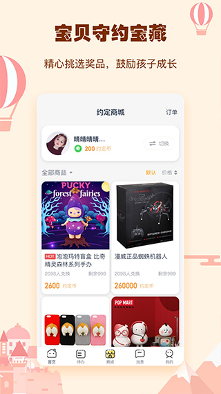 小约定(4)