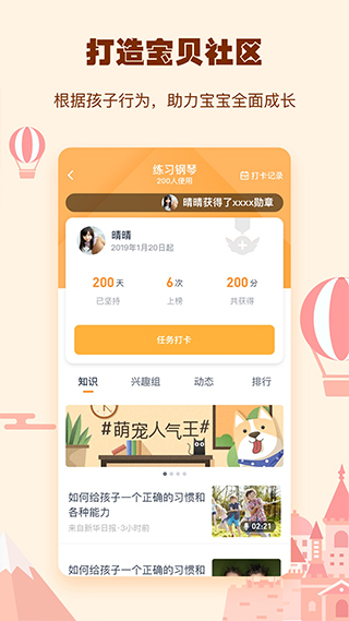 小约定(5)