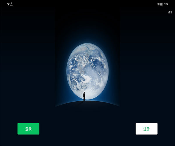 微信HD版图3