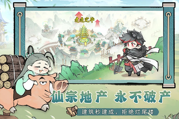 最强祖师(5)