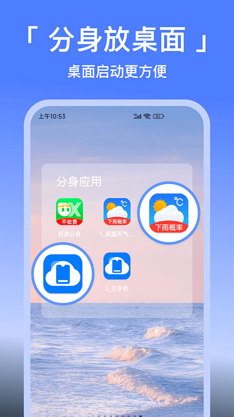 西游分身最新版