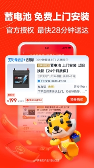 途虎养车维修平台图3
