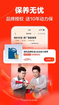 途虎养车维修平台图4