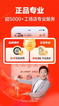 途虎养车维修平台图5