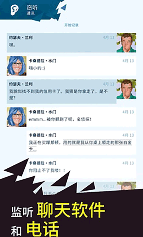 奥威尔无所遁形(1)