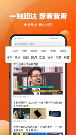 今日新鲜事最新版