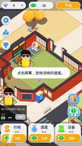 空闲功夫手机版