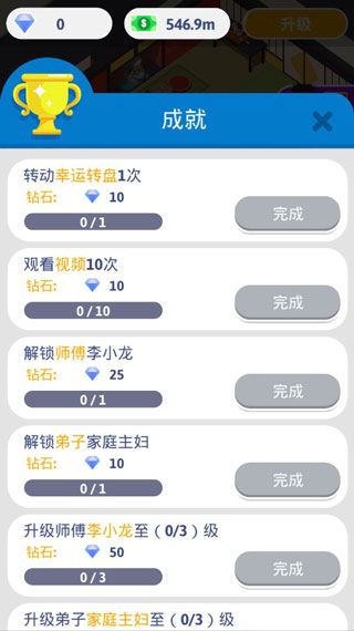 空闲功夫手机版