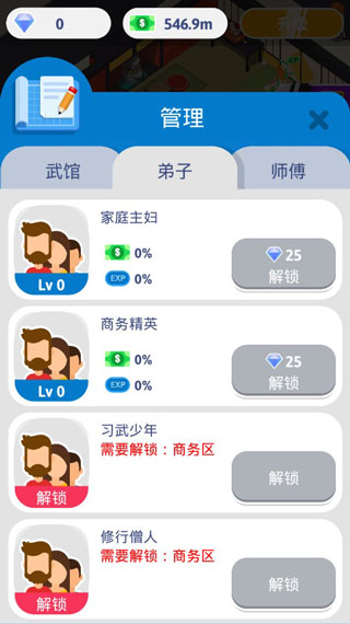 空闲功夫手机版