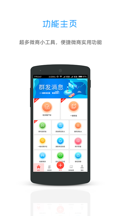 微微管家