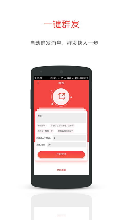 微微管家
