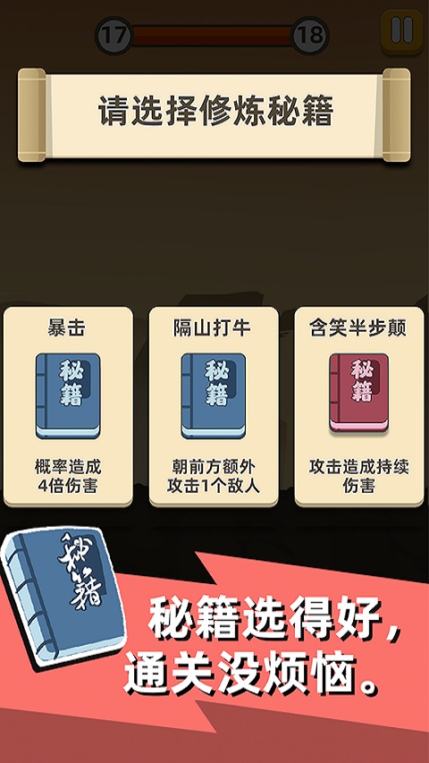 我功夫特牛国际服最新版(3)
