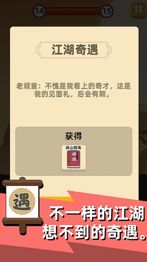 我功夫特牛国际服最新版(4)