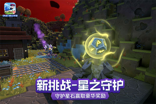 传送门骑士免费版(1)