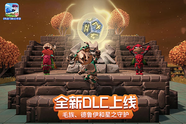 传送门骑士免费版(5)