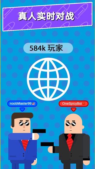 子弹先生间谍谜团最新版(2)