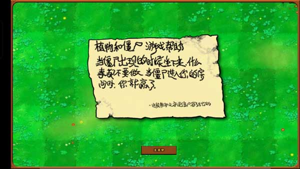 植物大战僵尸手机版(4)